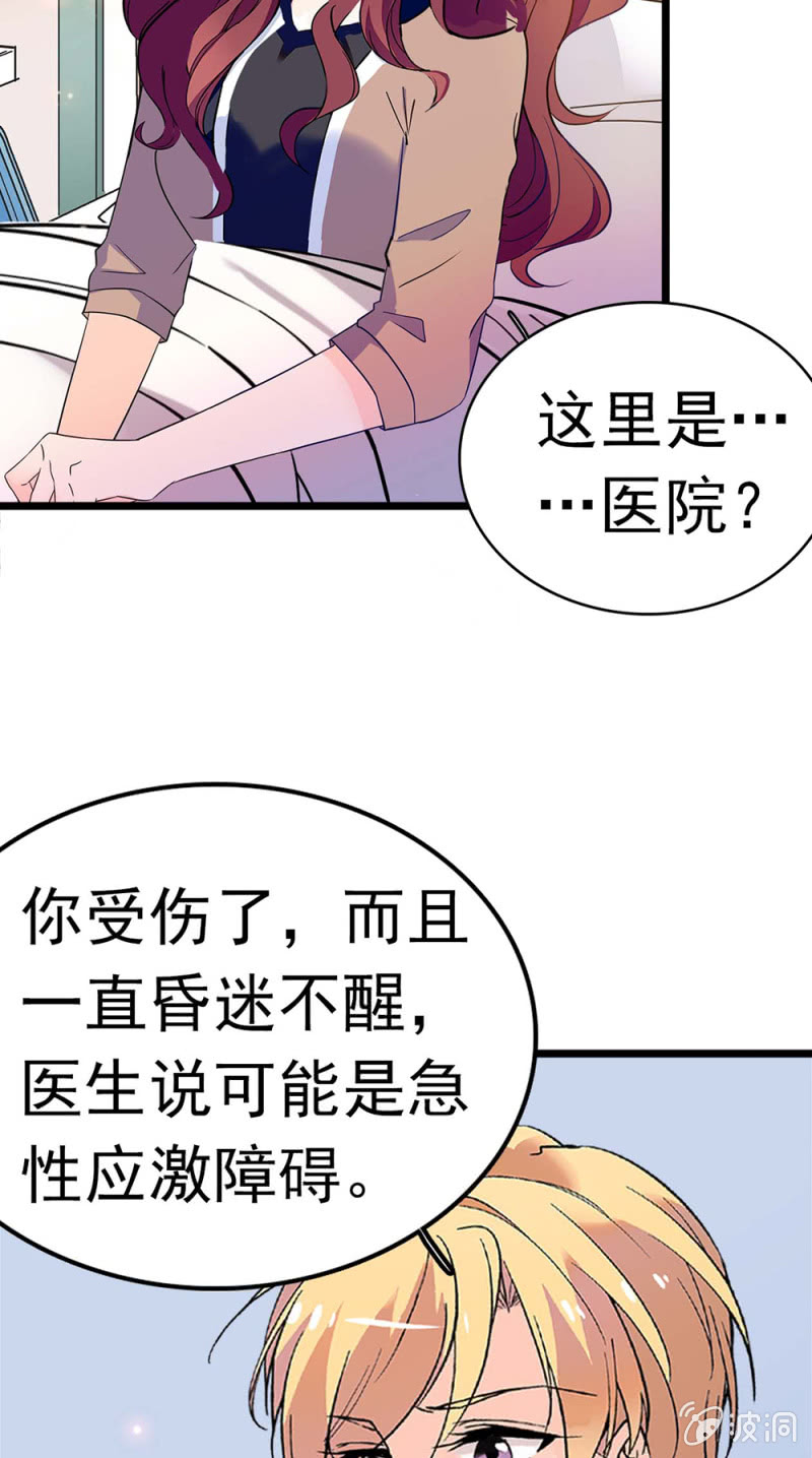 (Ⅱ)049 腐烂的种子(1/2)-第165话