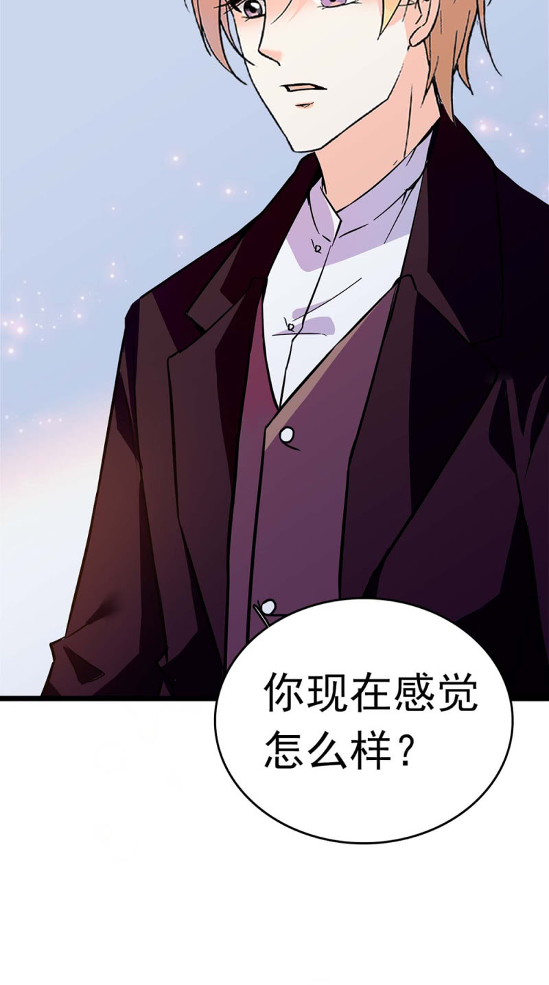 (Ⅱ)049 腐烂的种子(1/2)-第165话