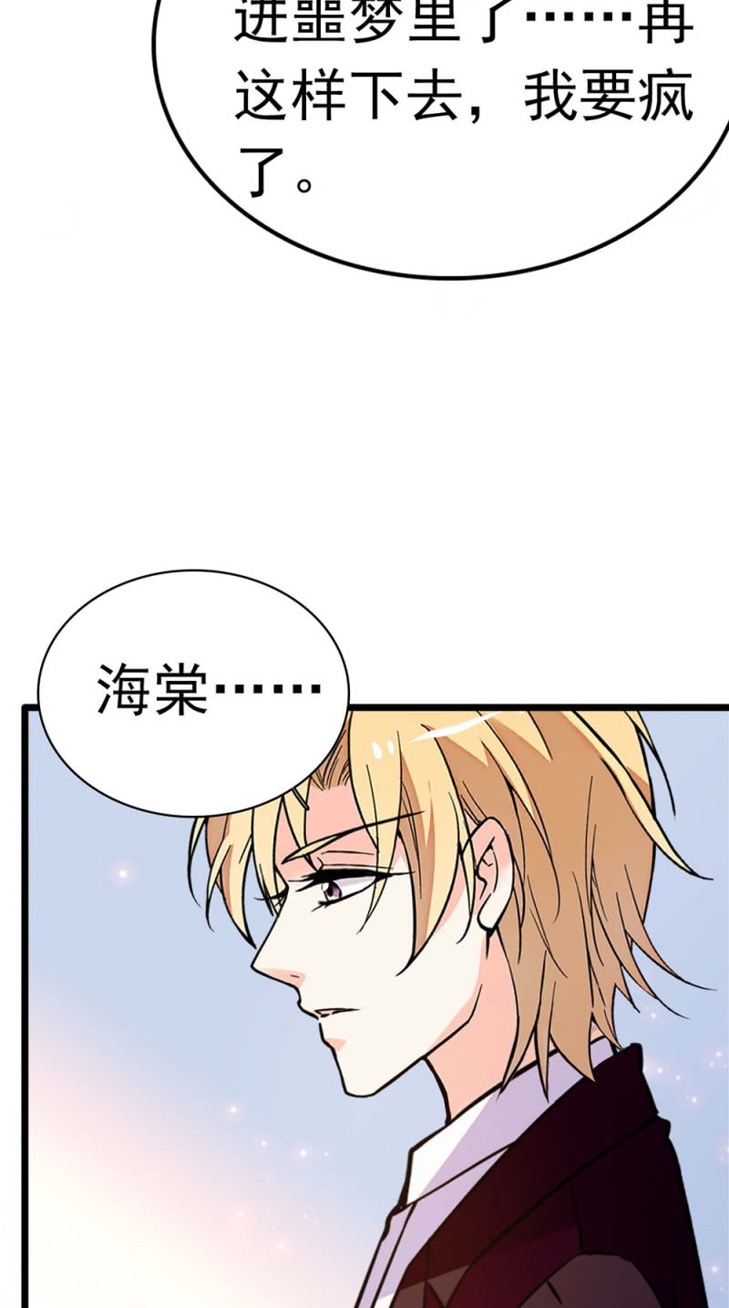 (Ⅱ)049 腐烂的种子(1/2)-第165话
