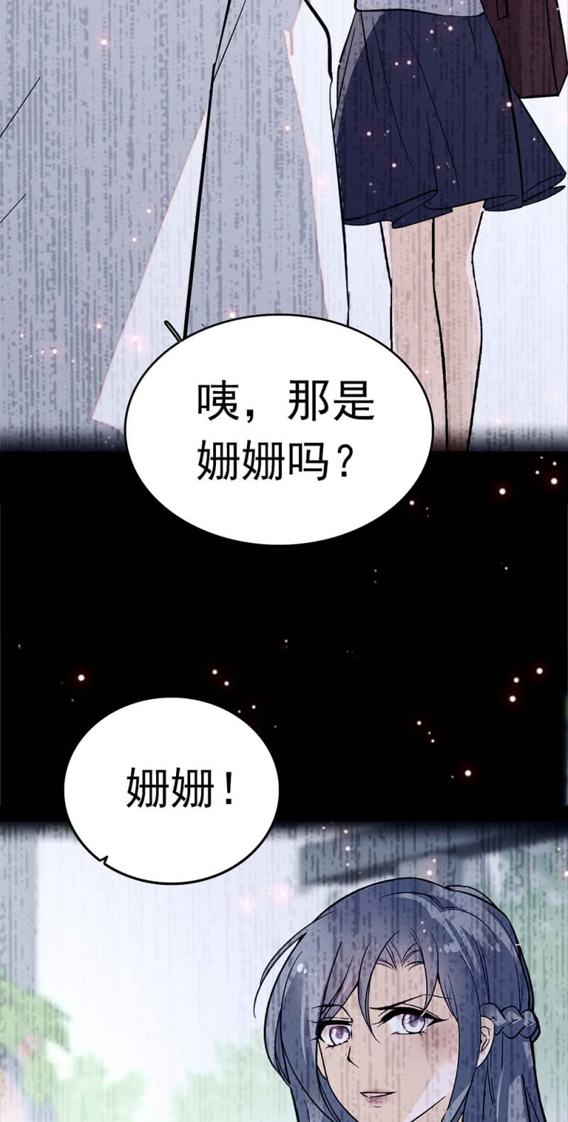 (Ⅱ)049 腐烂的种子(1/2)-第165话