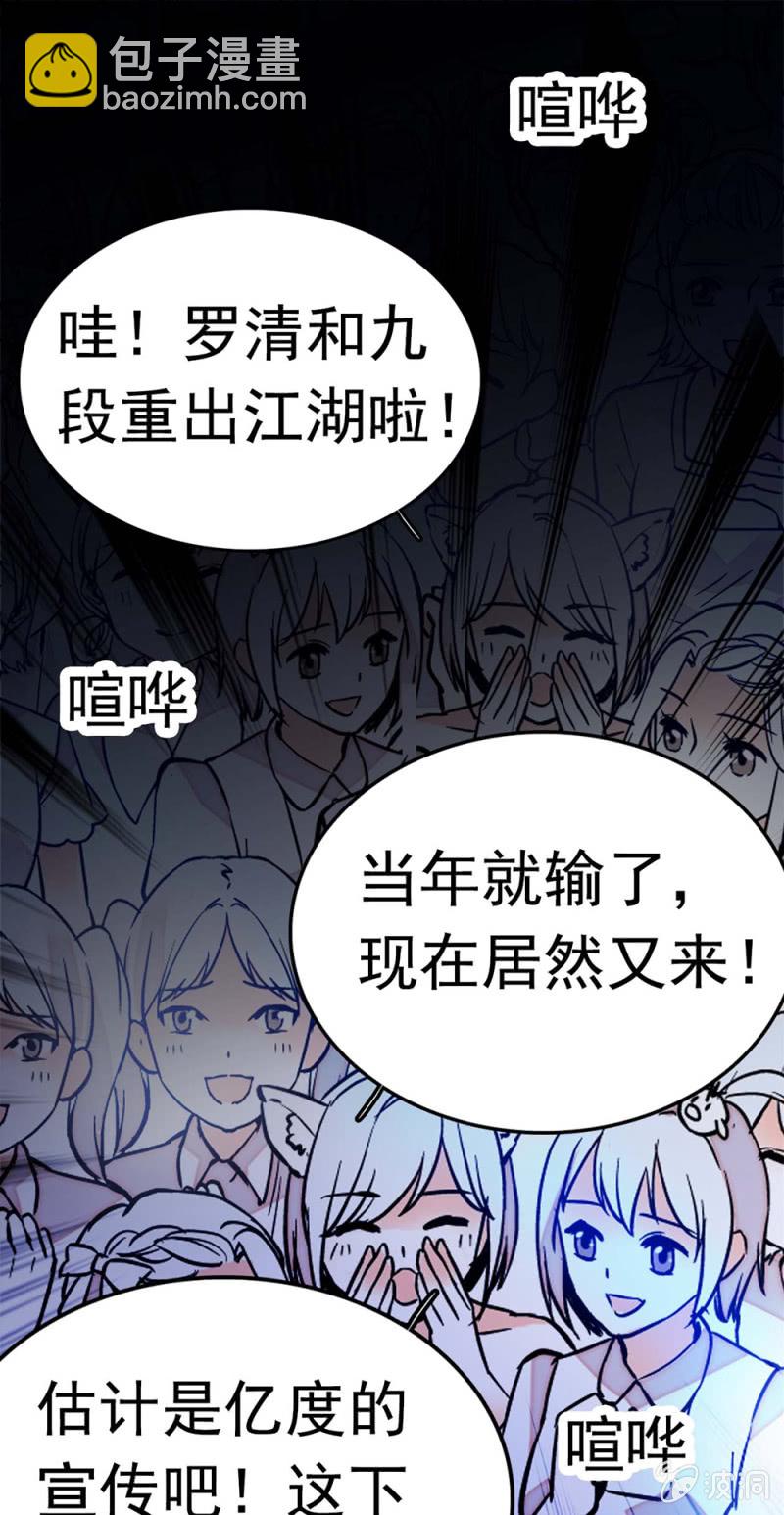 (Ⅱ)051 上门踢馆(1/2)-第167话