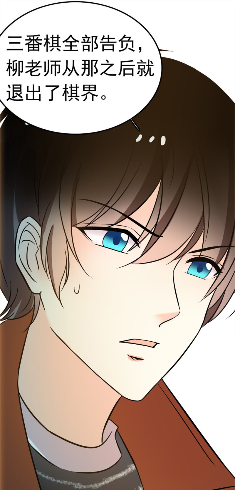 (Ⅱ)053 棋士父亲(1/2)-第169话