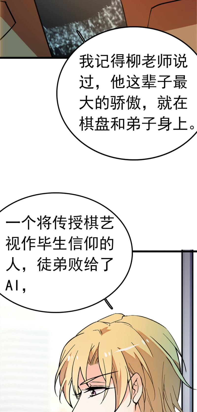 (Ⅱ)053 棋士父亲(1/2)-第169话