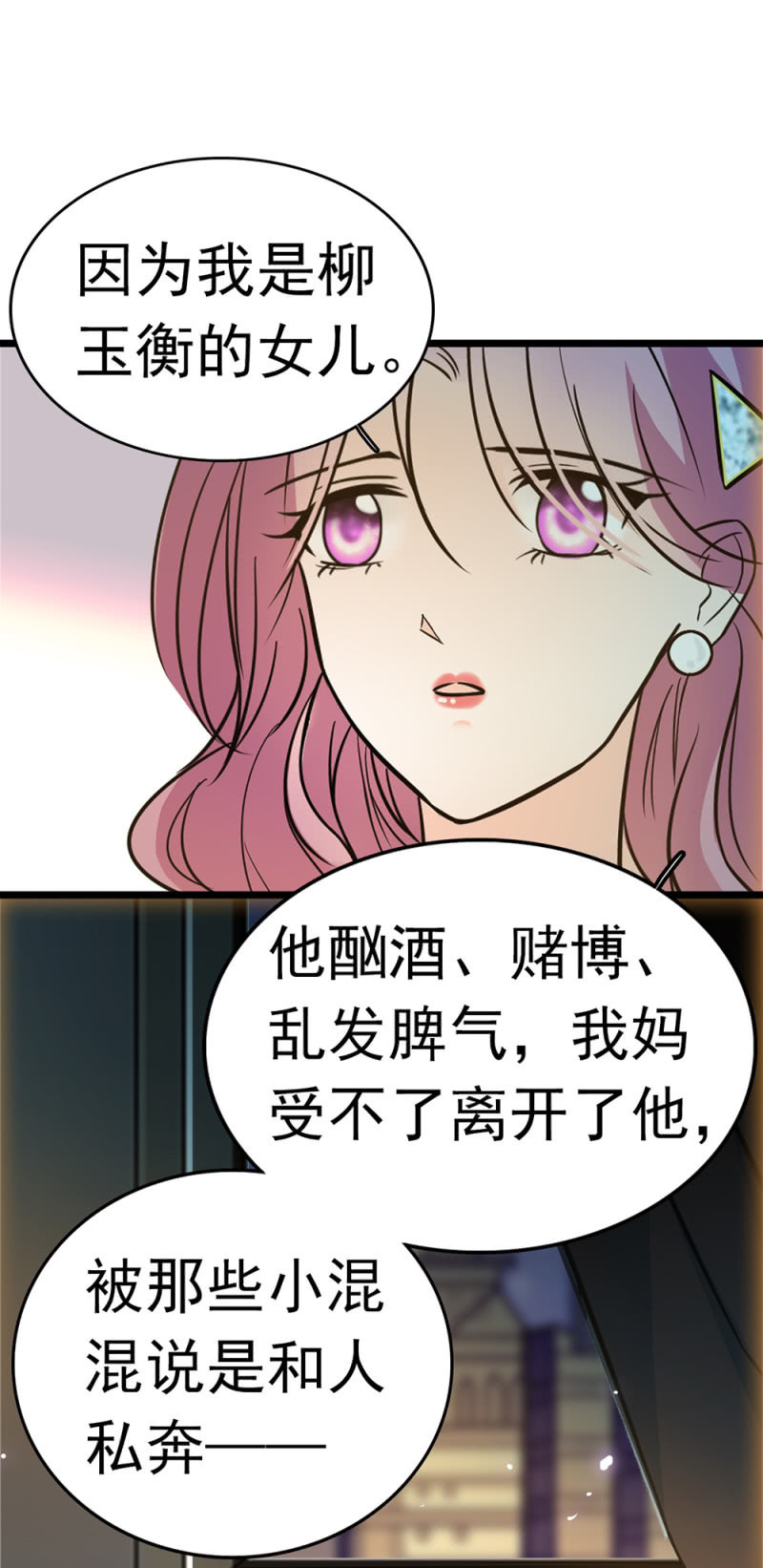 (Ⅱ)053 棋士父亲(1/2)-第169话