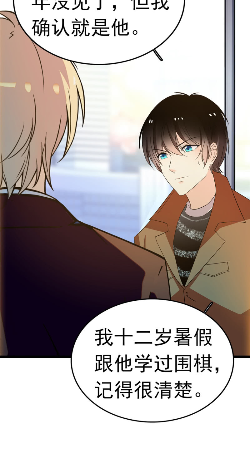 (Ⅱ)053 棋士父亲(1/2)-第169话