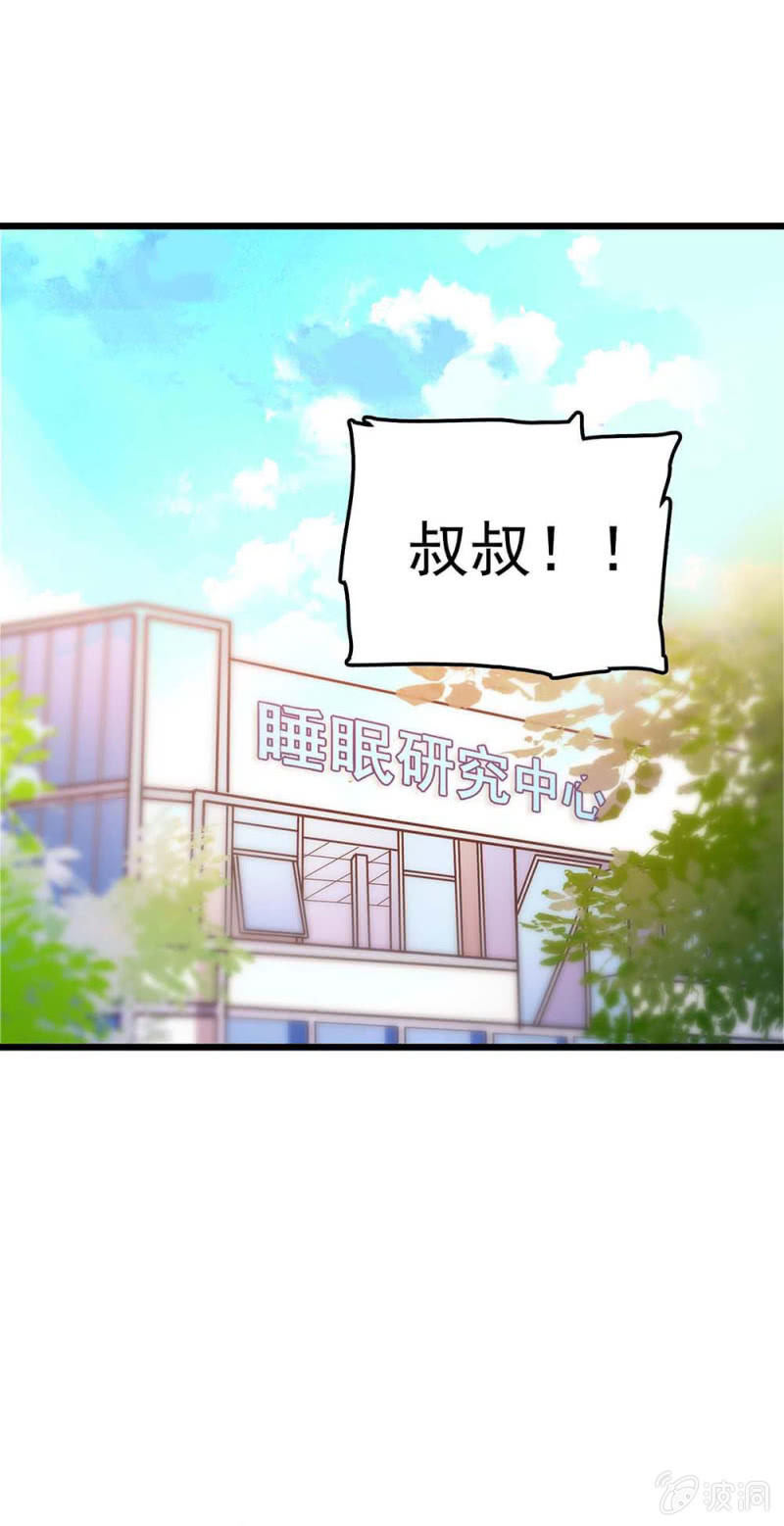 (Ⅱ)055 叔叔的梦魇(1/2)-第171话