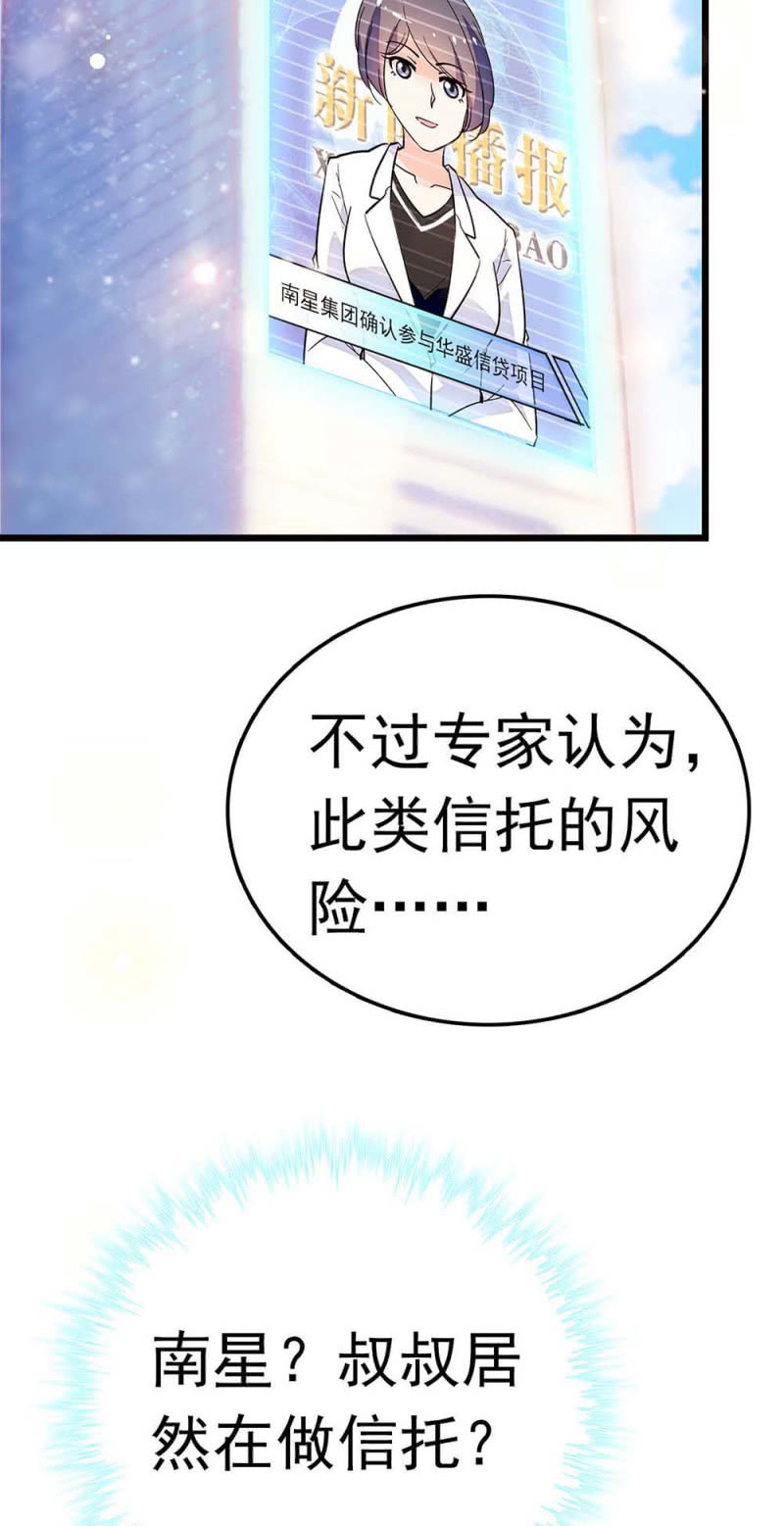 (Ⅱ)055 叔叔的梦魇(1/2)-第171话