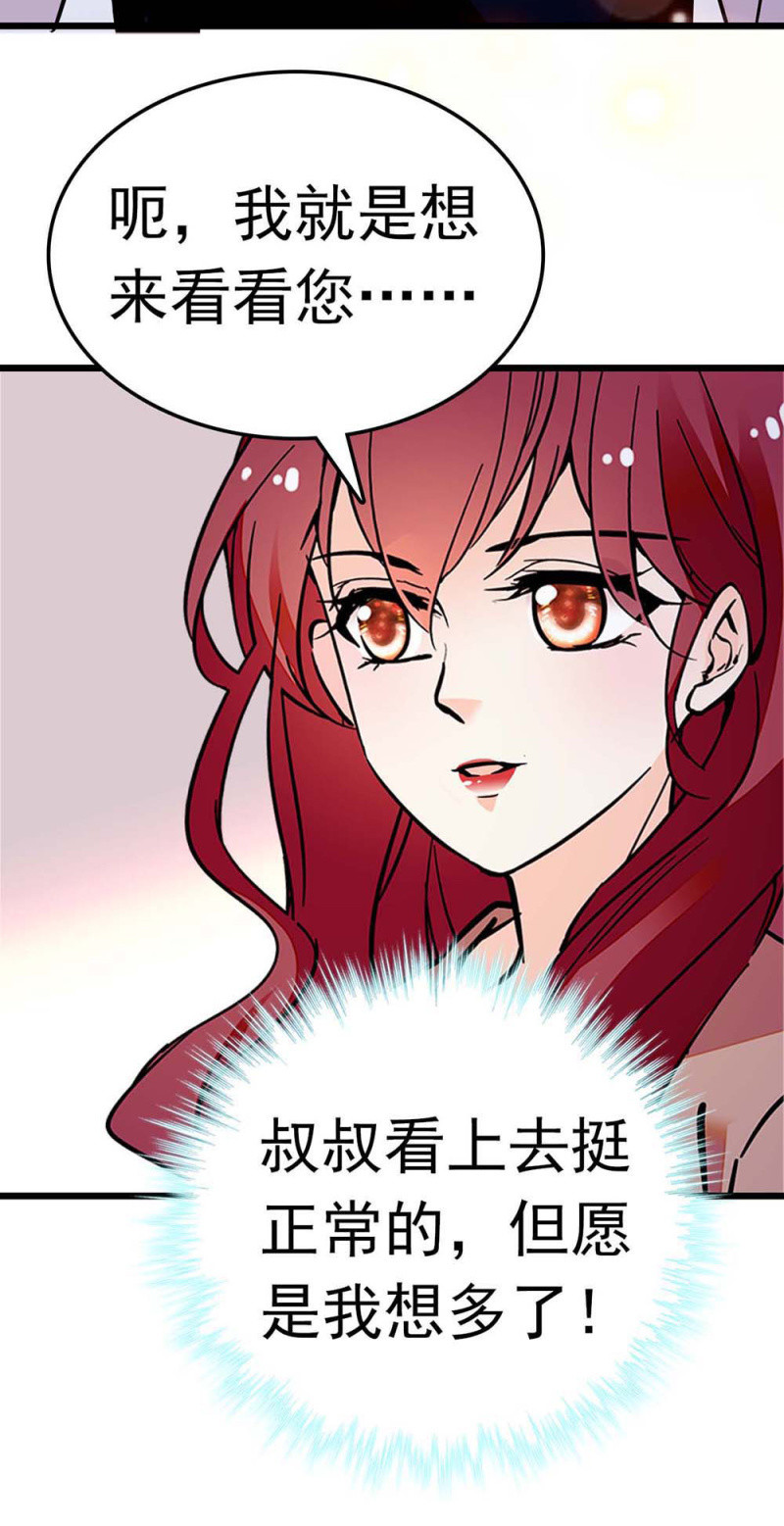 (Ⅱ)055 叔叔的梦魇(1/2)-第171话