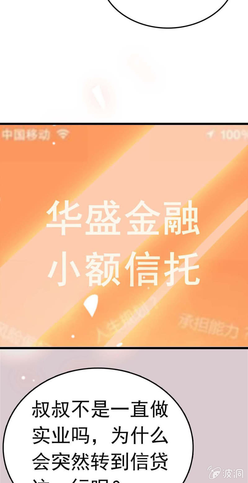 (Ⅱ)055 叔叔的梦魇(1/2)-第171话