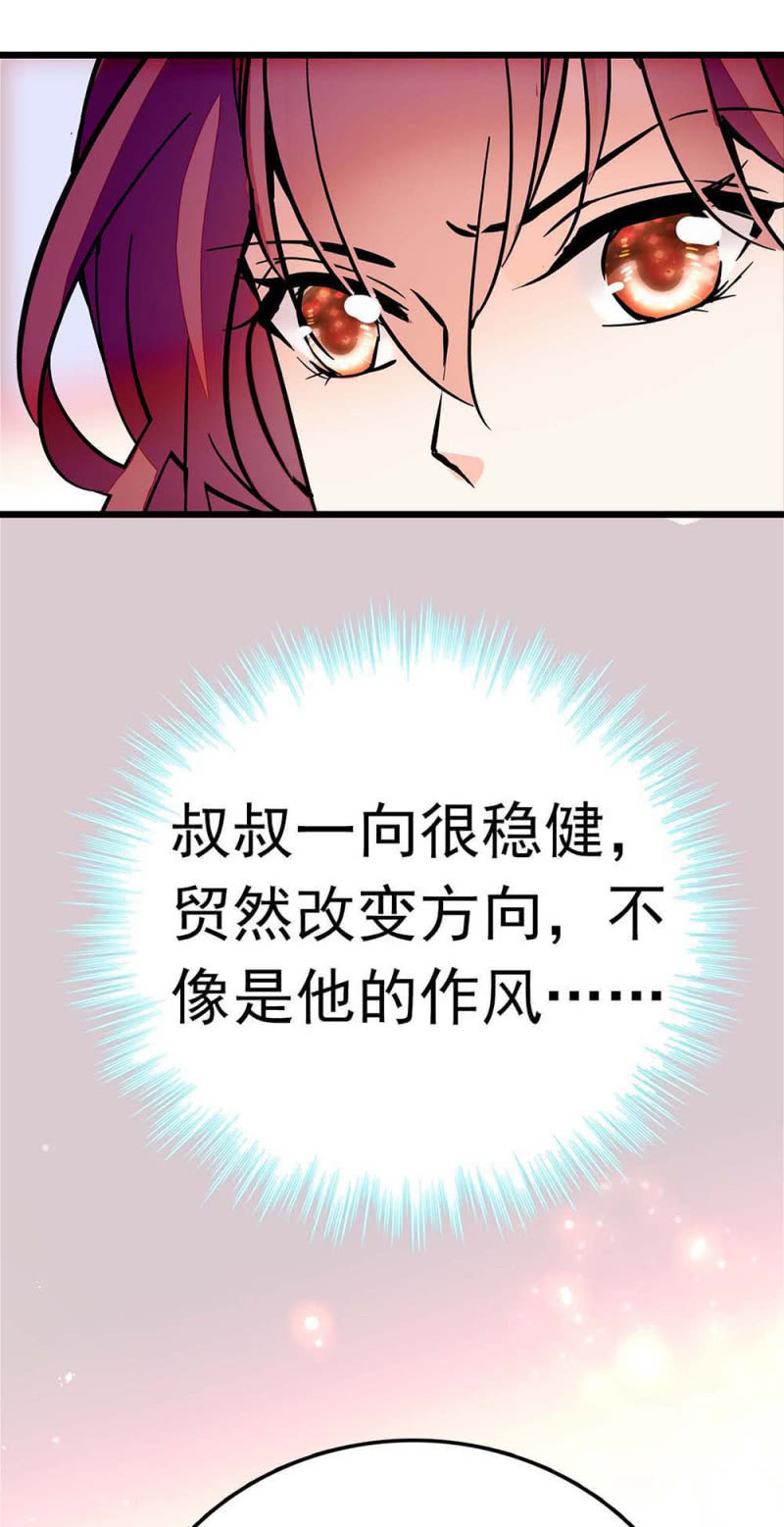 (Ⅱ)055 叔叔的梦魇(1/2)-第171话