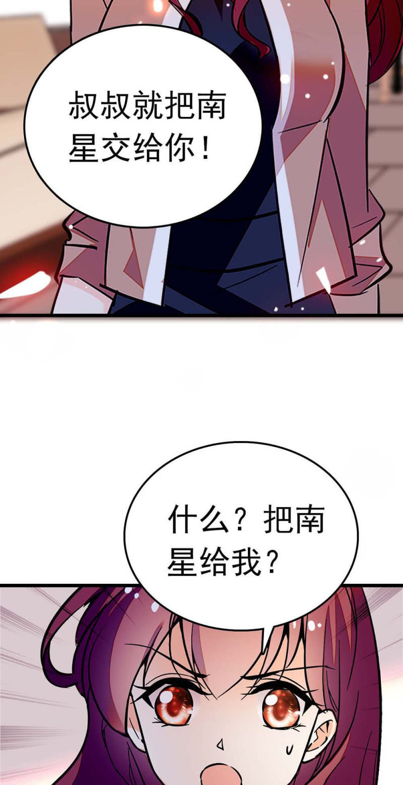 (Ⅱ)055 叔叔的梦魇(1/2)-第171话