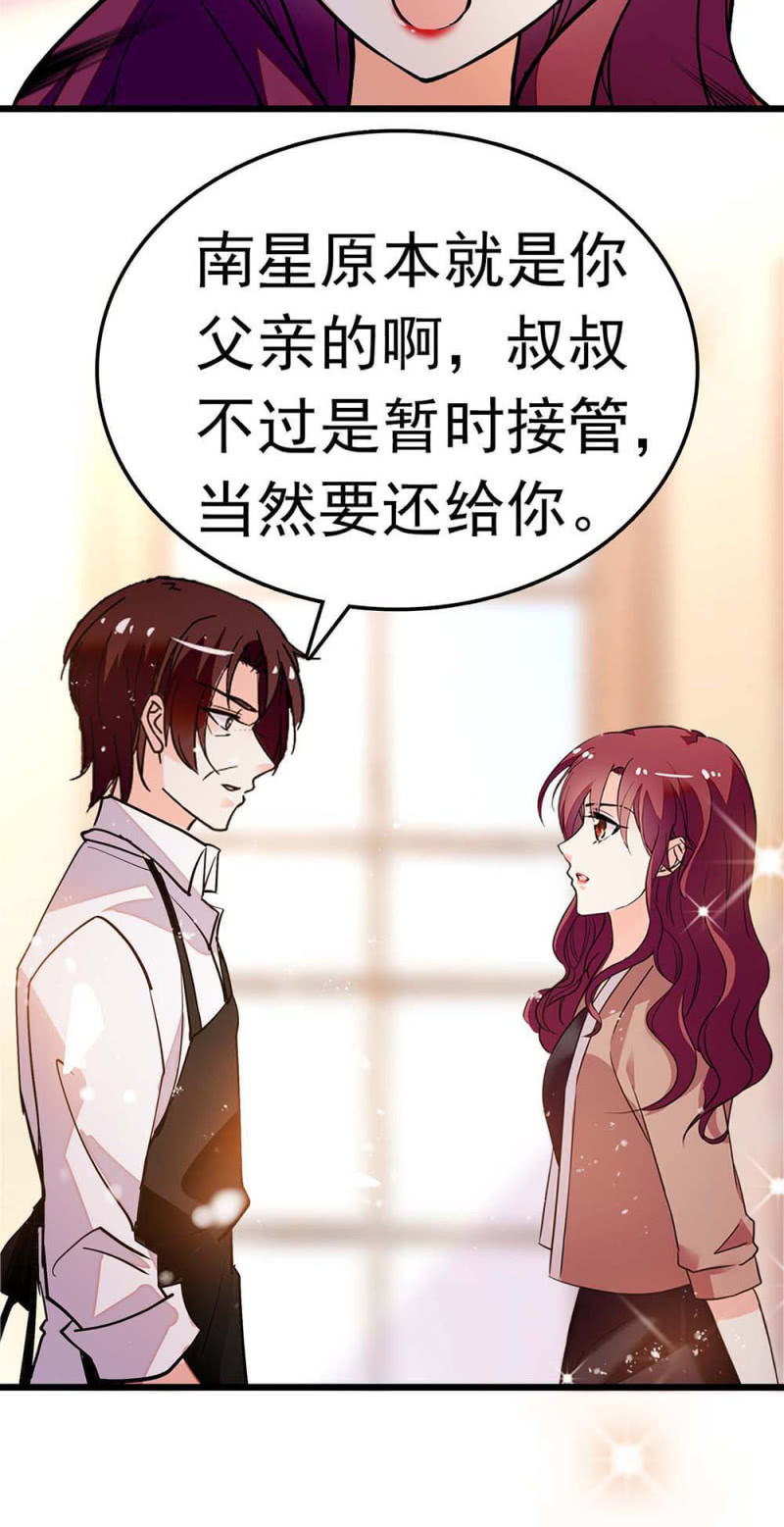(Ⅱ)055 叔叔的梦魇(1/2)-第171话