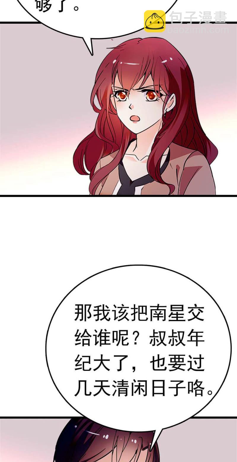 (Ⅱ)055 叔叔的梦魇(1/2)-第171话