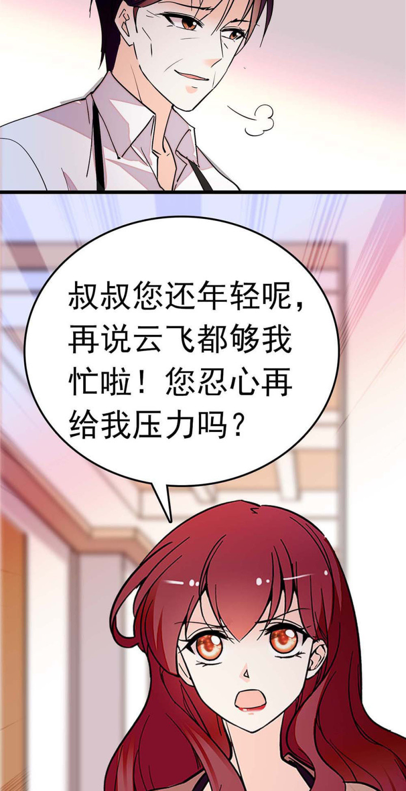 (Ⅱ)055 叔叔的梦魇(1/2)-第171话