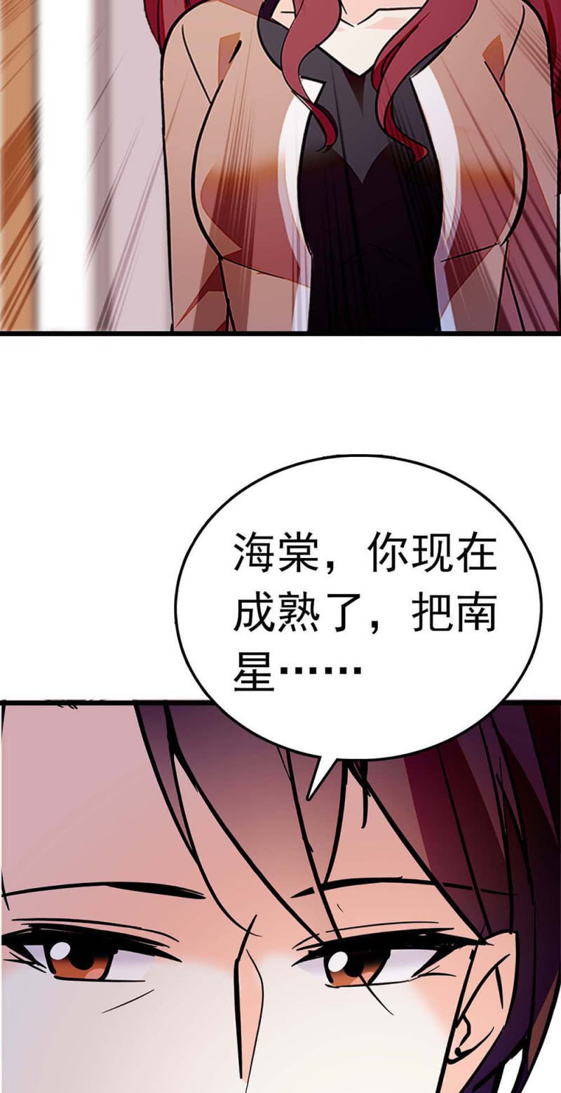 (Ⅱ)055 叔叔的梦魇(1/2)-第171话