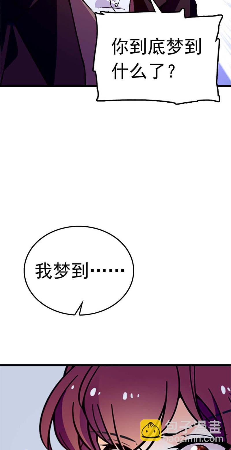(Ⅱ)055 叔叔的梦魇(1/2)-第171话