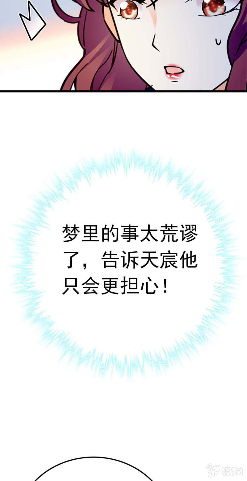 (Ⅱ)055 叔叔的梦魇(1/2)-第171话