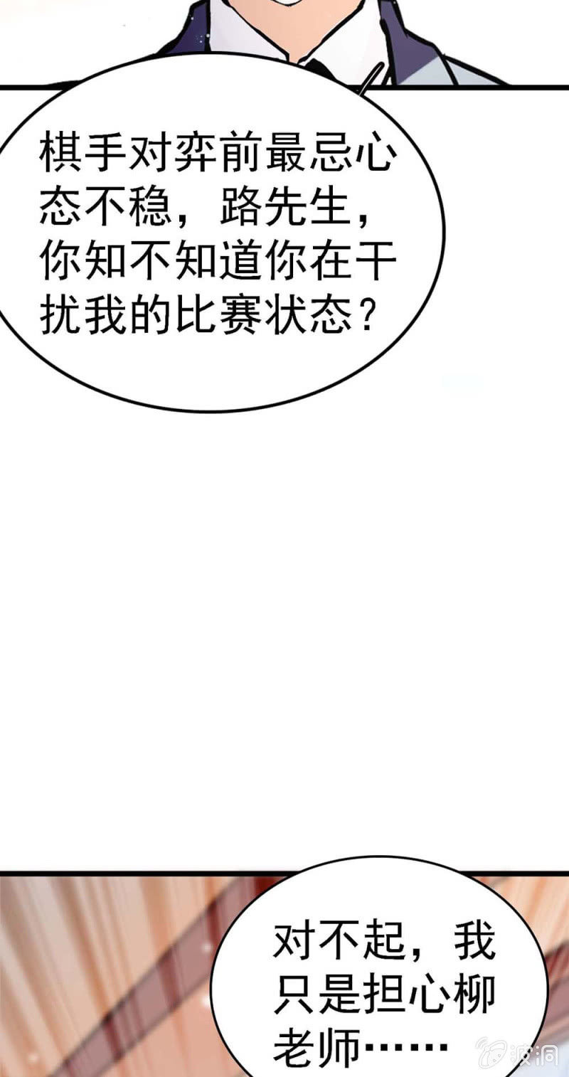 (Ⅱ)057 人机大战(1/2)-第173话
