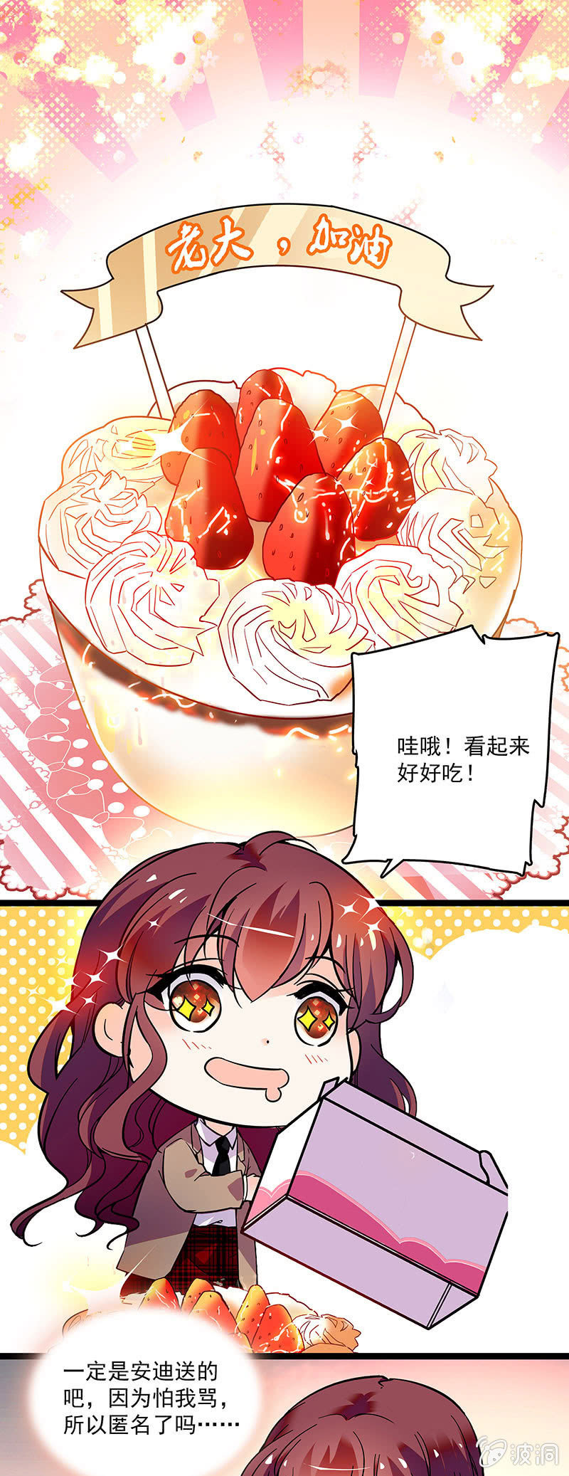 第十八话 恩怨的开始-第19话