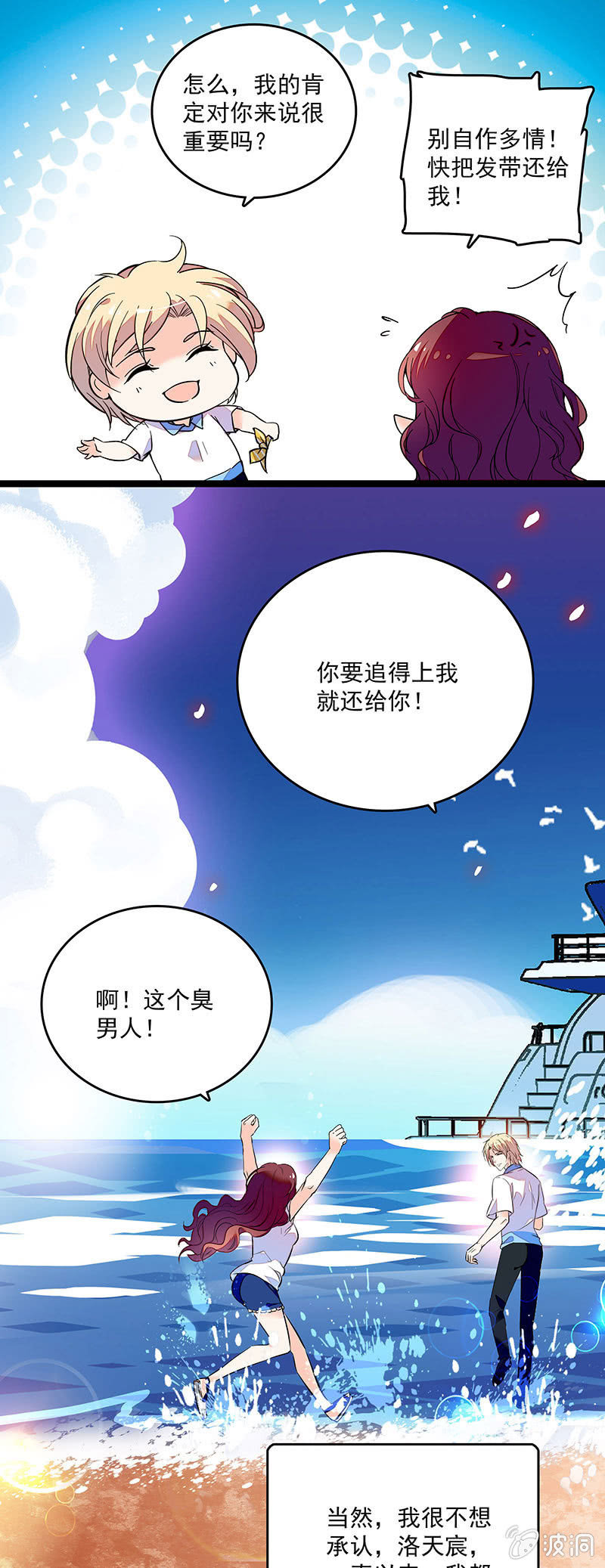 第十八话 恩怨的开始-第19话