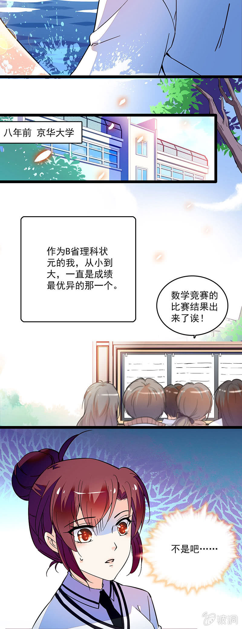 第十八话 恩怨的开始-第19话