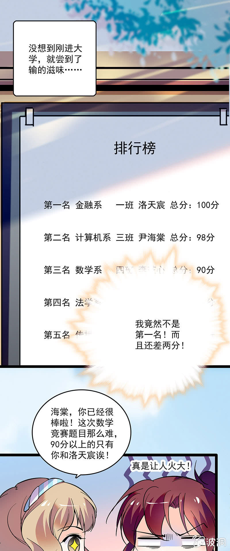 第十八话 恩怨的开始-第19话
