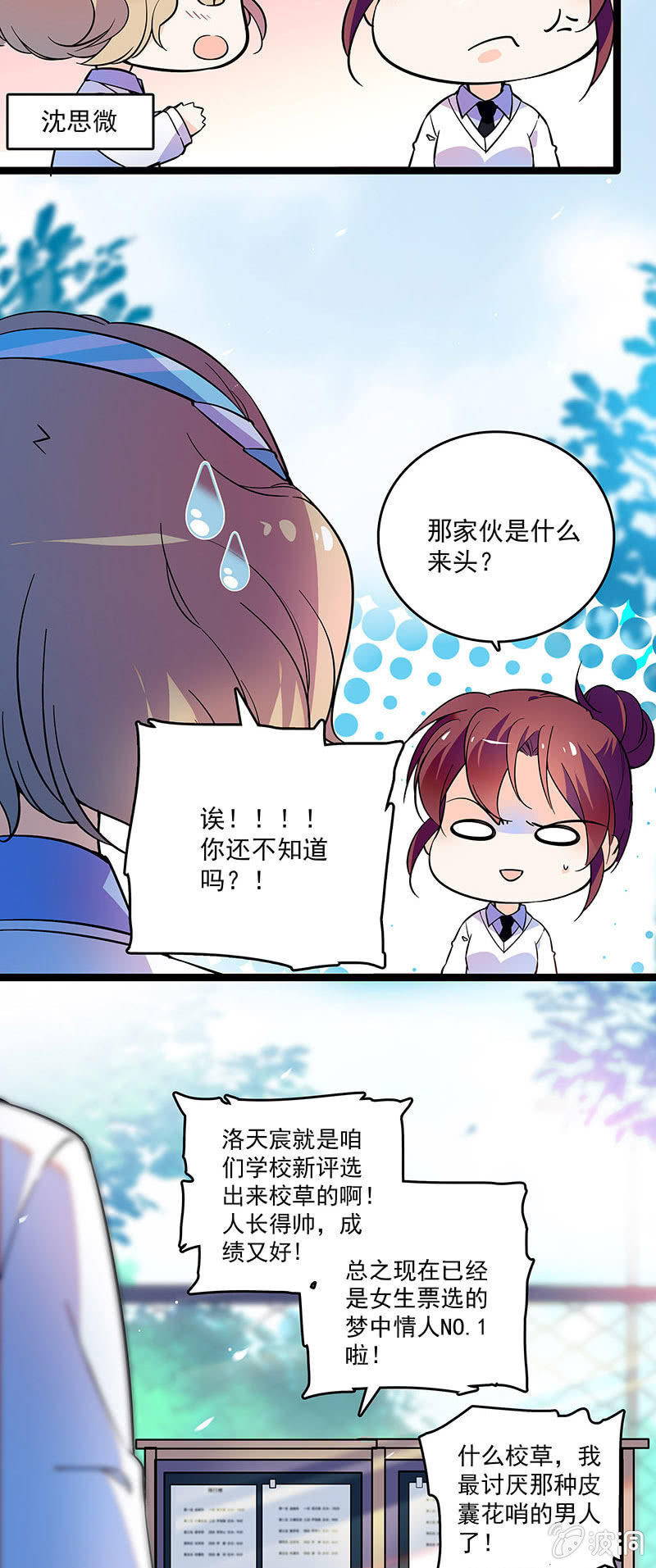 第十八话 恩怨的开始-第19话