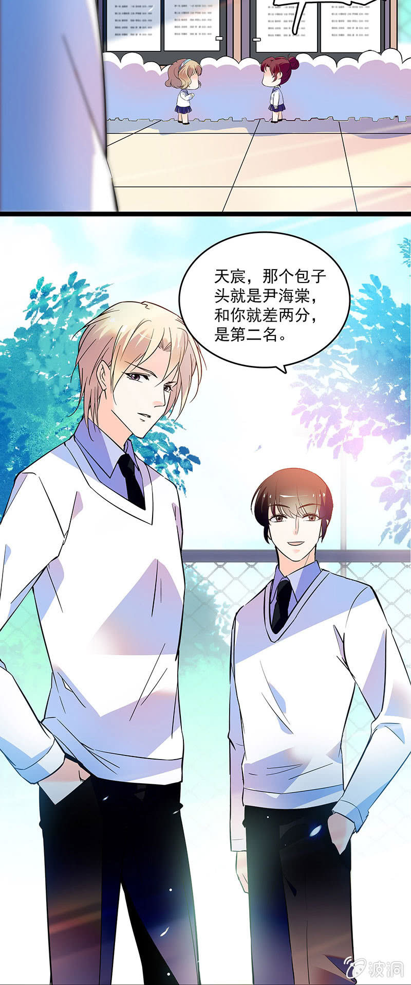 第十八话 恩怨的开始-第19话
