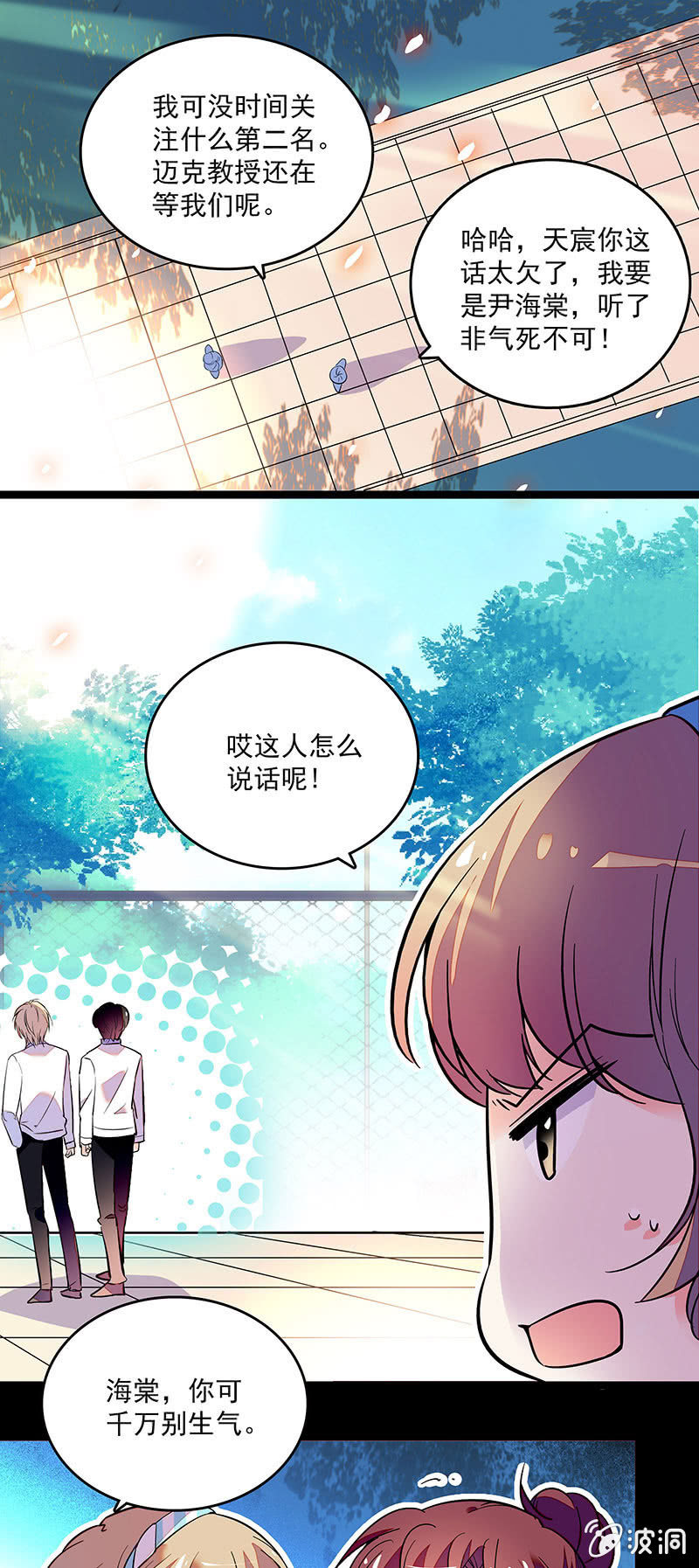 第十八话 恩怨的开始-第19话