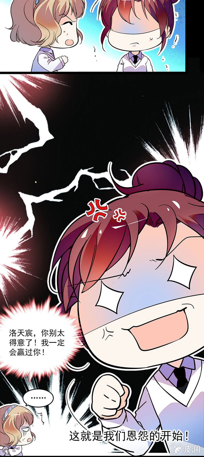 第十八话 恩怨的开始-第19话