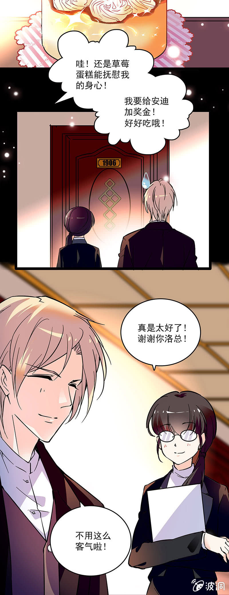 第十八话 恩怨的开始-第19话
