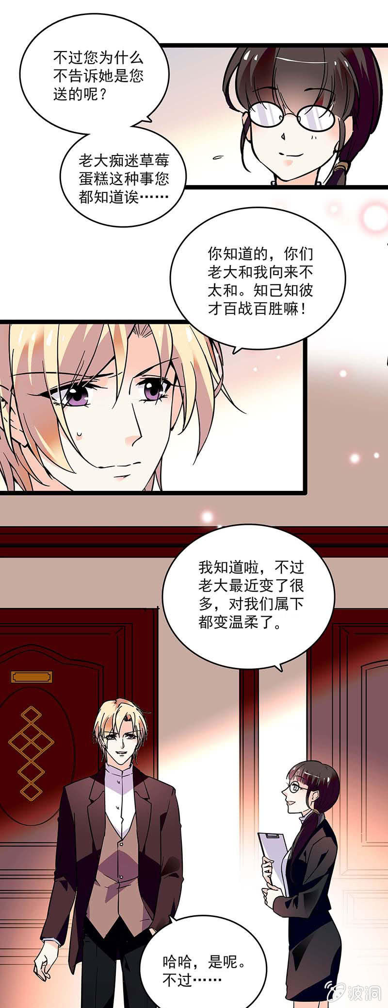 第十八话 恩怨的开始-第19话
