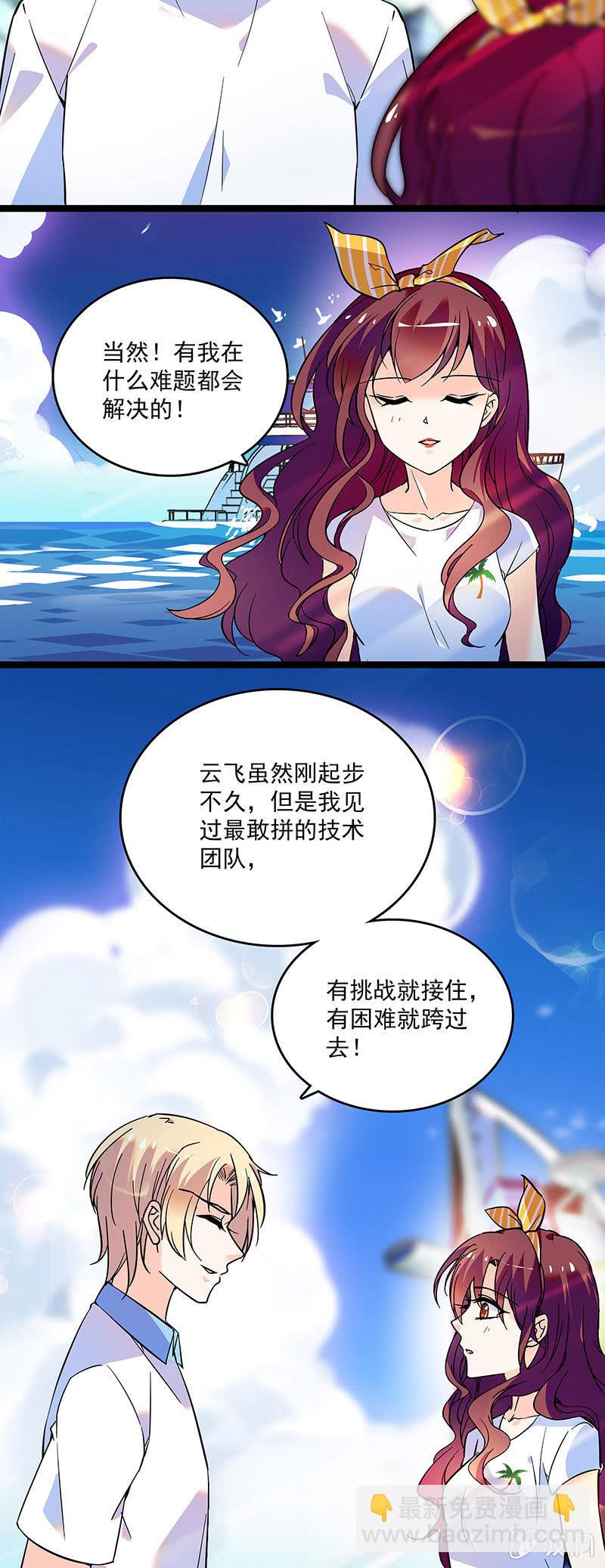 第十八话 恩怨的开始-第19话