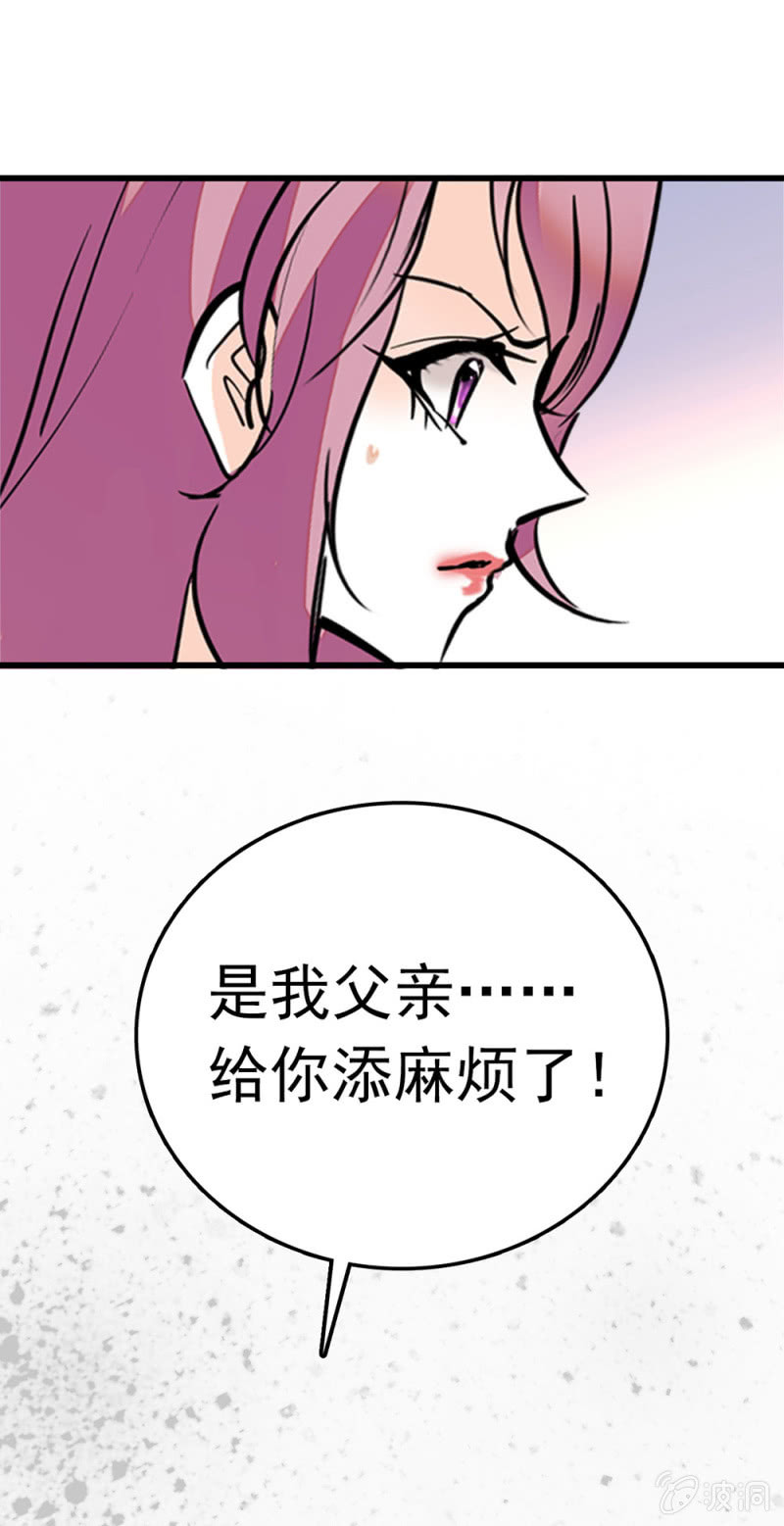 (Ⅱ)059 公关之法(1/2)-第175话