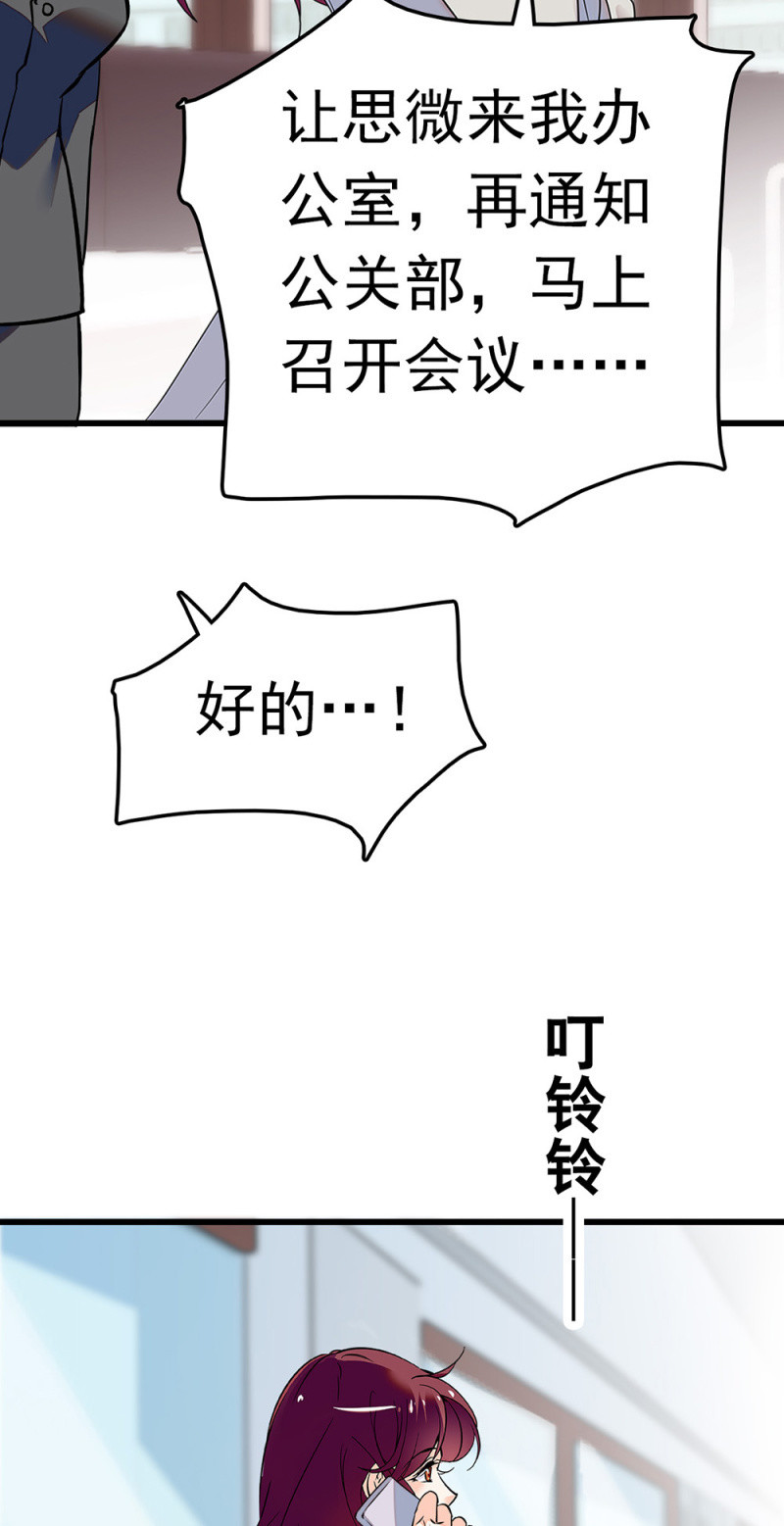 (Ⅱ)059 公关之法(1/2)-第175话