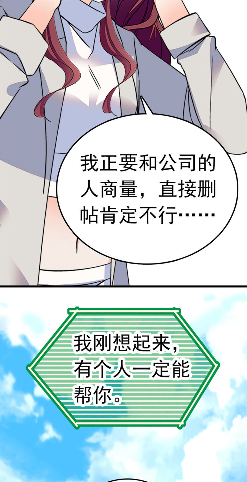 (Ⅱ)059 公关之法(1/2)-第175话