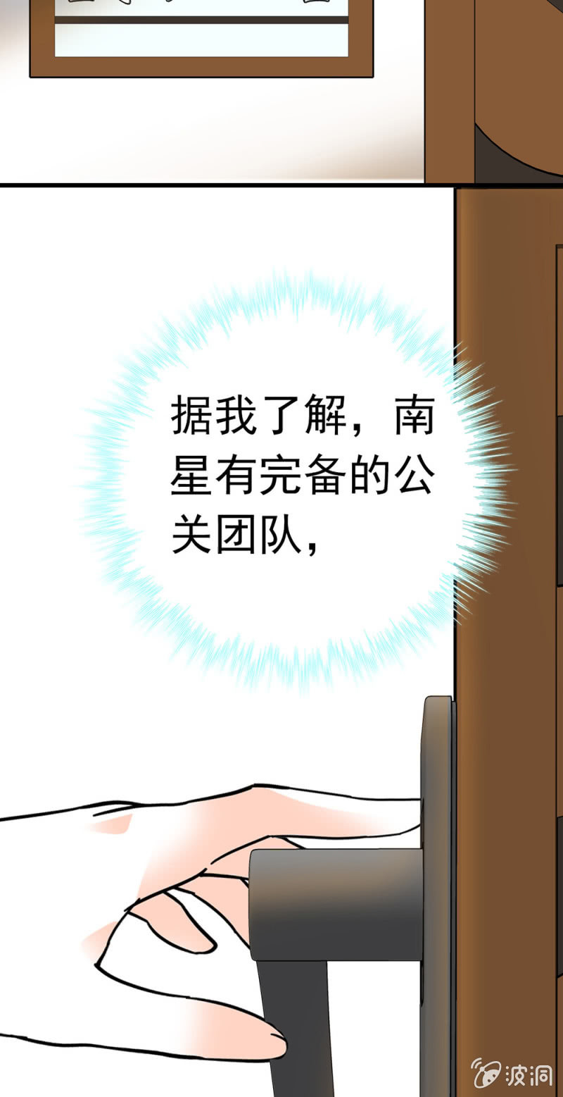 (Ⅱ)059 公关之法(1/2)-第175话