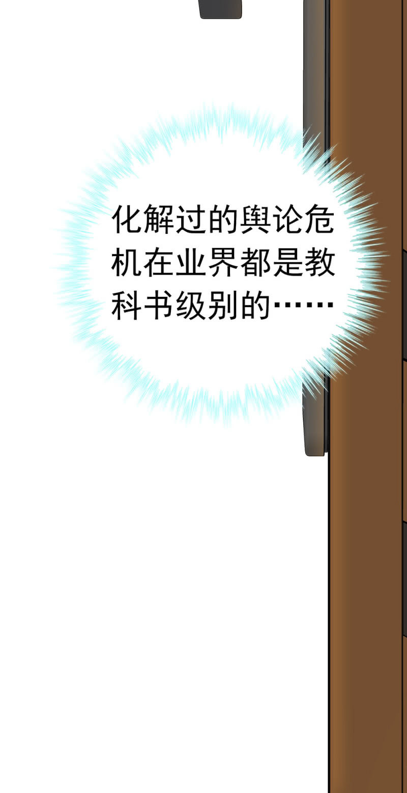 (Ⅱ)059 公关之法(1/2)-第175话