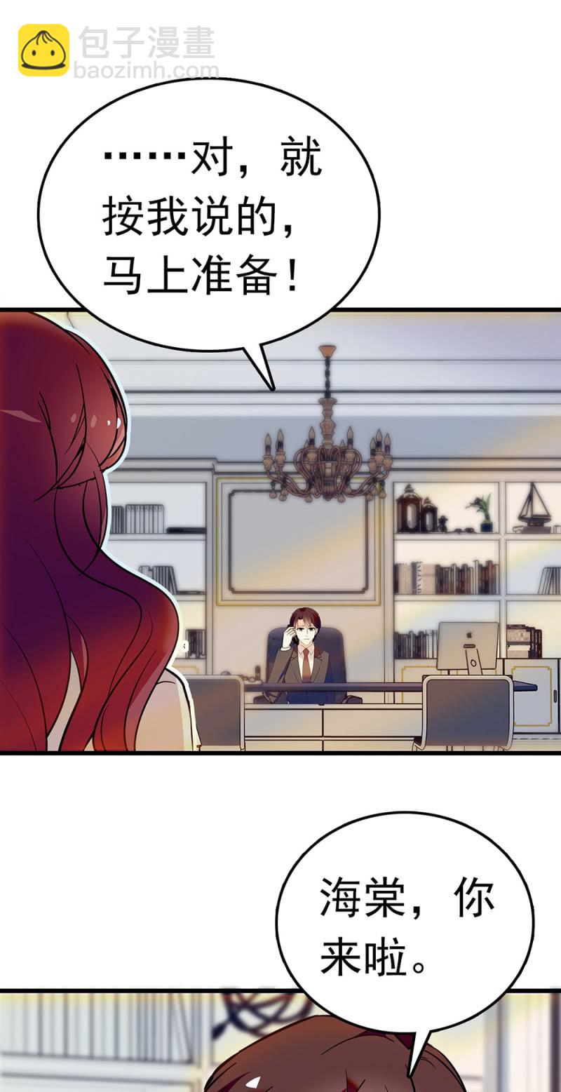 (Ⅱ)059 公关之法(1/2)-第175话