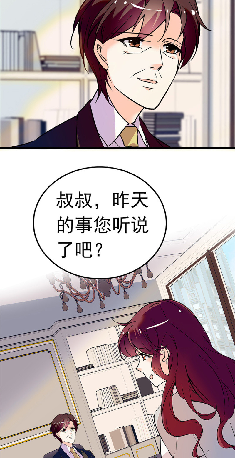 (Ⅱ)059 公关之法(1/2)-第175话