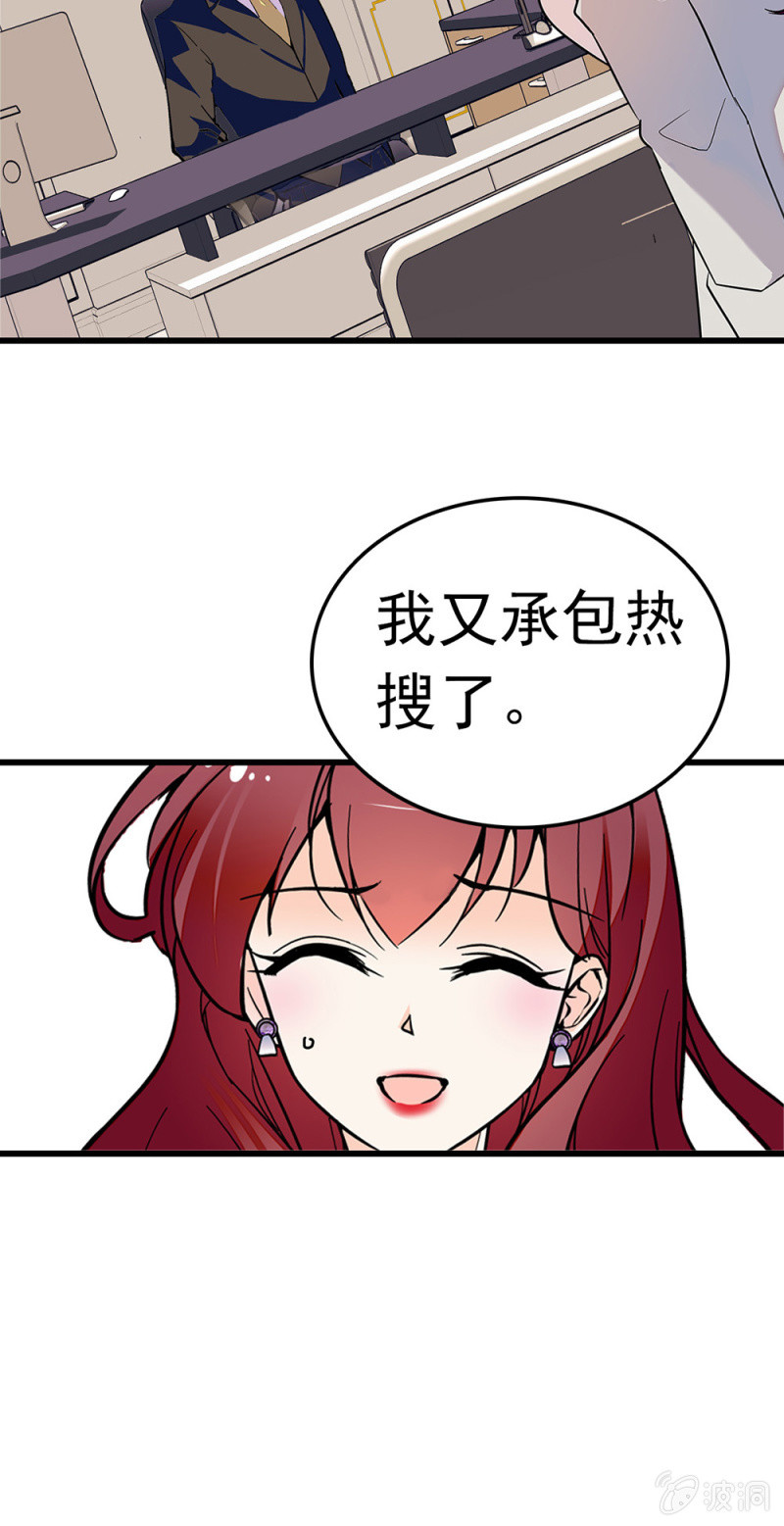 (Ⅱ)059 公关之法(1/2)-第175话