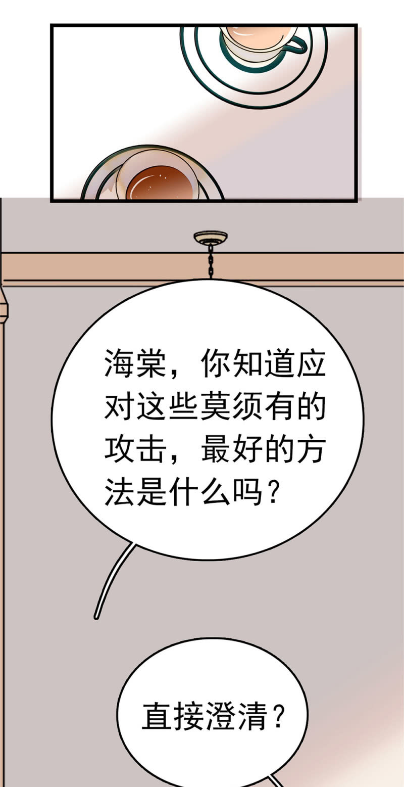(Ⅱ)059 公关之法(1/2)-第175话