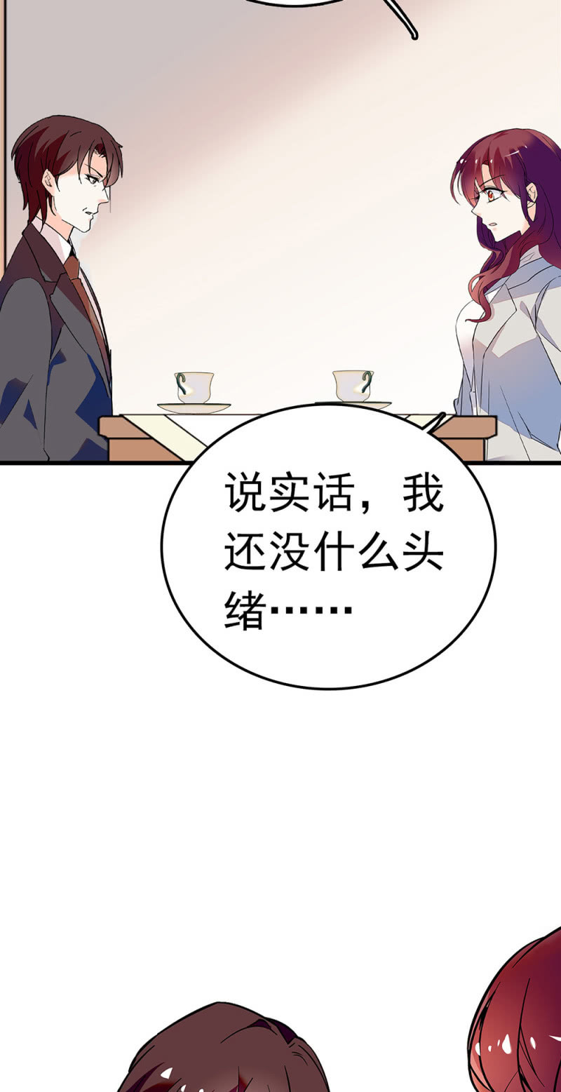 (Ⅱ)059 公关之法(1/2)-第175话