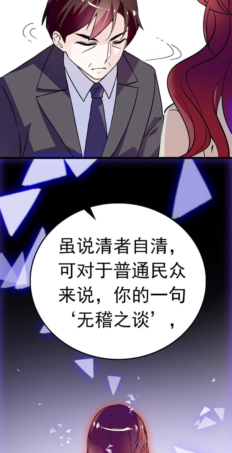 (Ⅱ)059 公关之法(1/2)-第175话