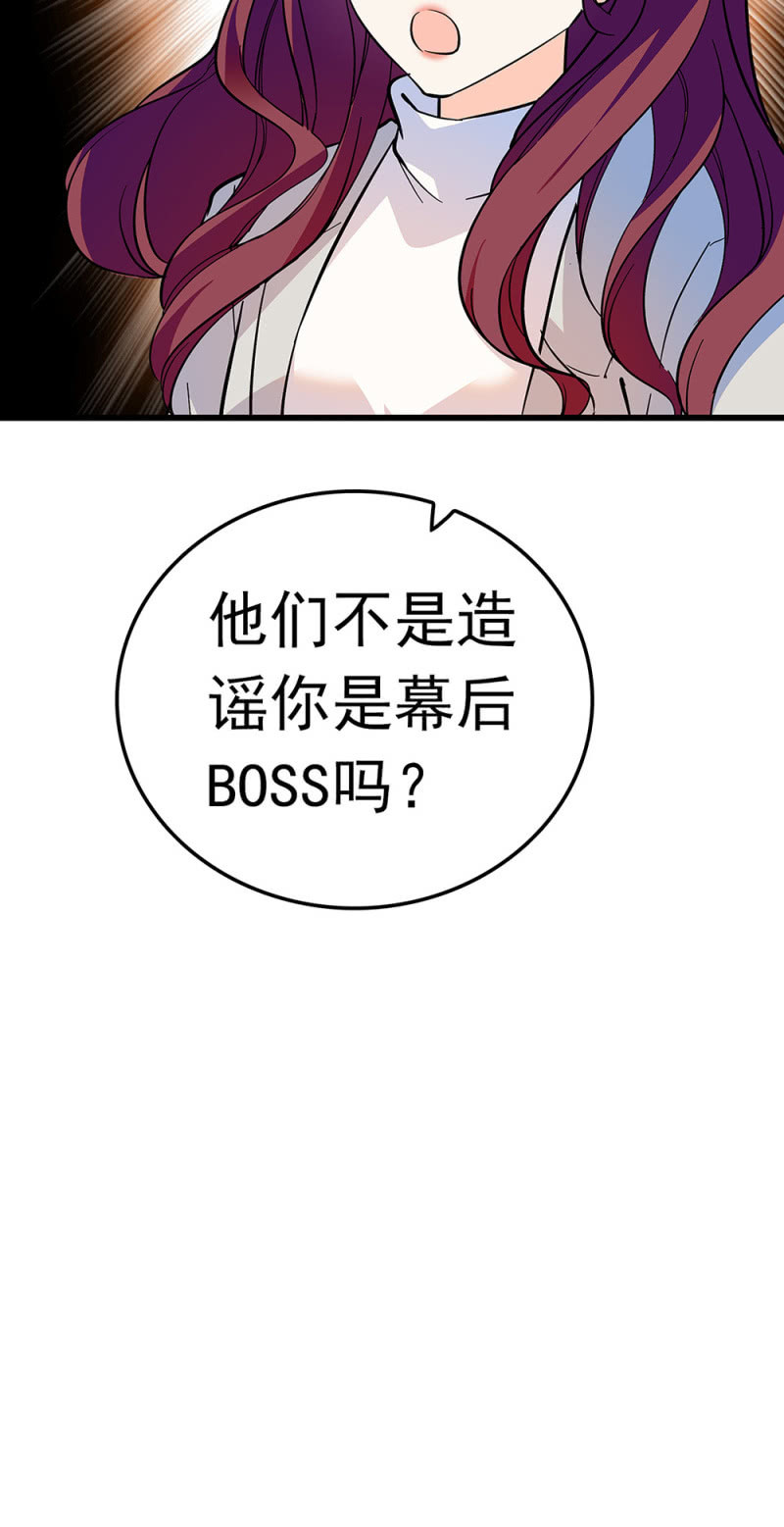 (Ⅱ)059 公关之法(1/2)-第175话