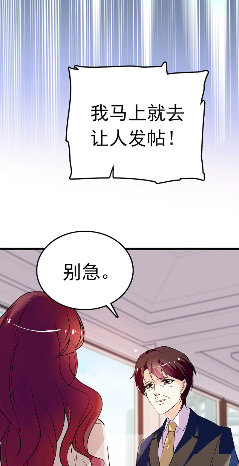 (Ⅱ)059 公关之法(1/2)-第175话