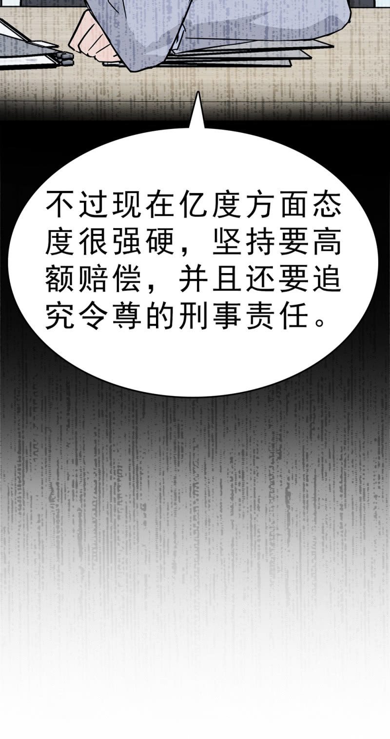 (Ⅱ)061 棋士的回忆(1/2)-第177话