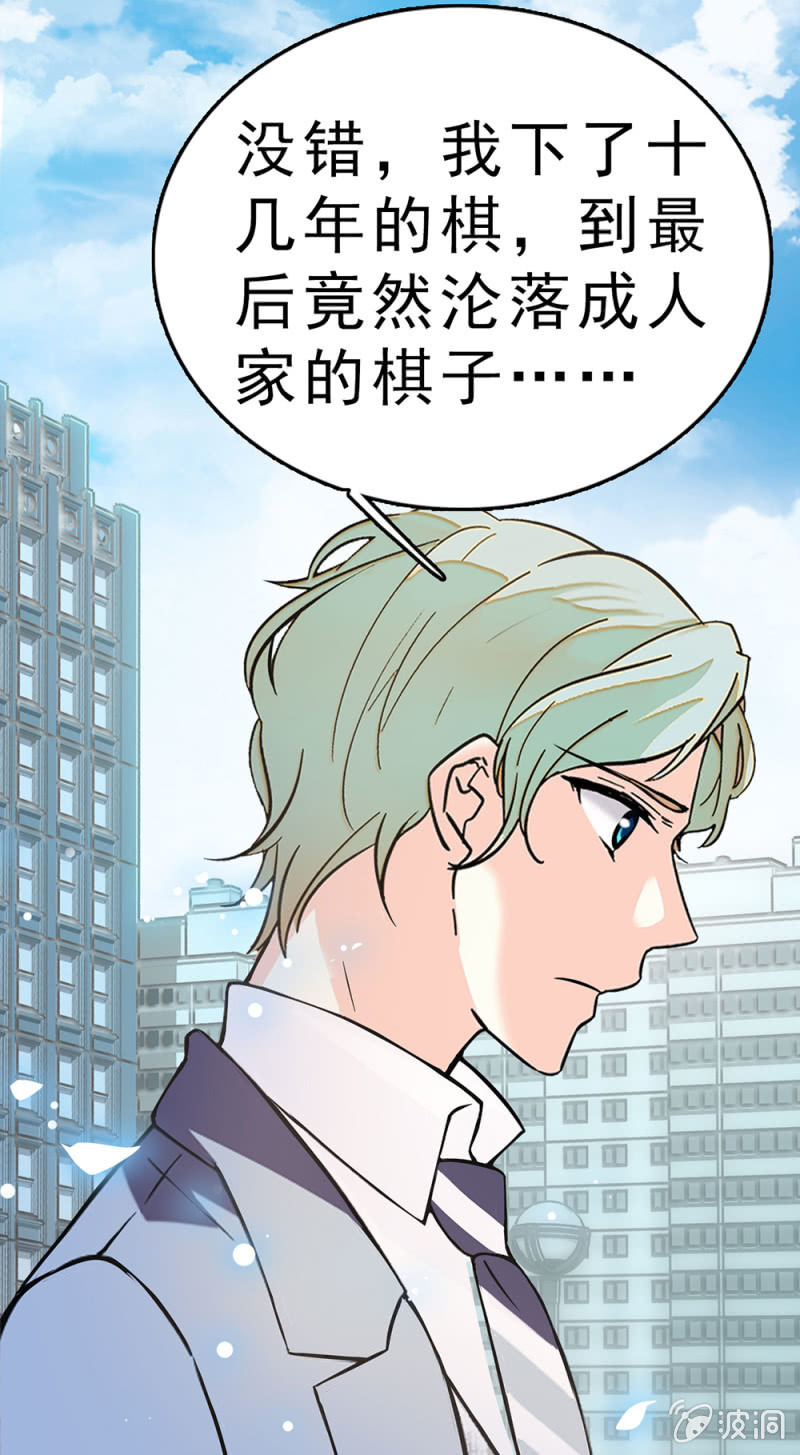 (Ⅱ)061 棋士的回忆(1/2)-第177话