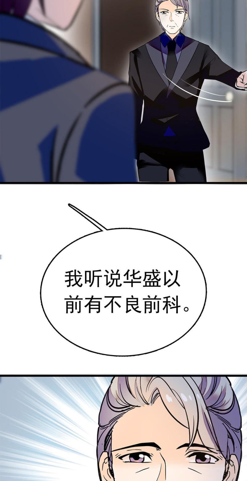 (Ⅱ)063 唯利是图者(1/2)-第179话