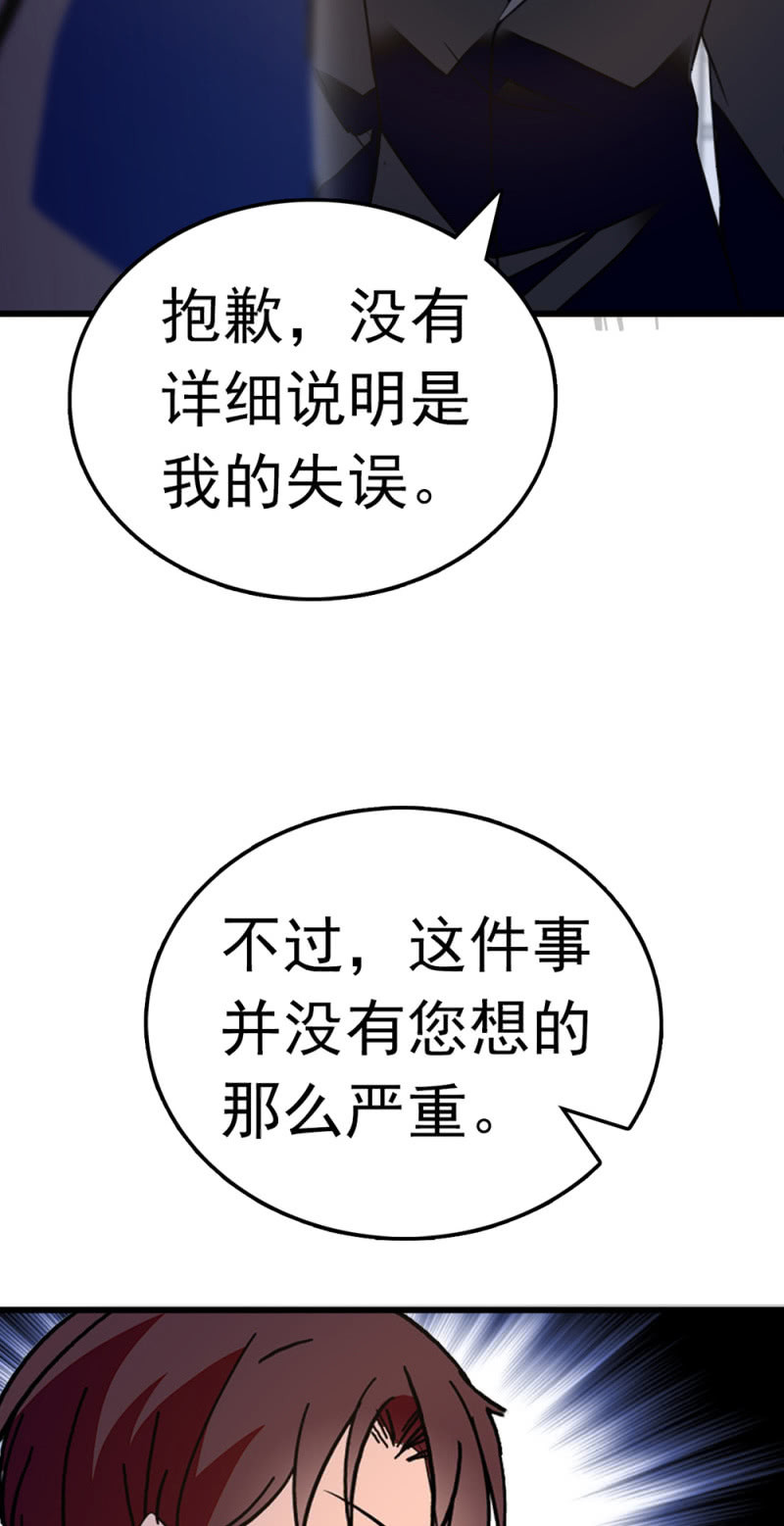 (Ⅱ)063 唯利是图者(1/2)-第179话